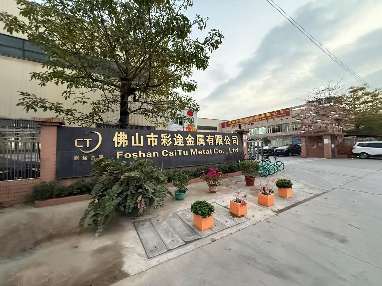 彩途金属公司全景